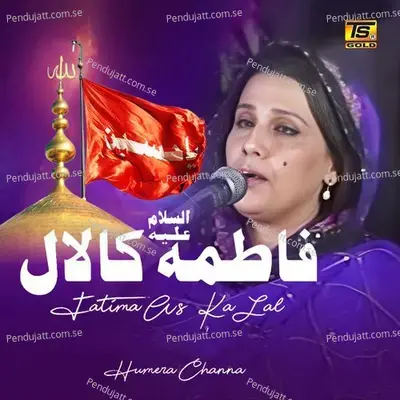 Fatima A S Ka Lal - Humera Channa album cover 