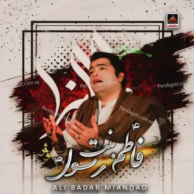 Fatima Bint E Rasool - Ali Badar Miandad album cover 