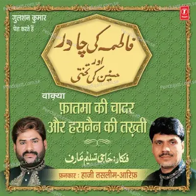 Fatma Ki Chadar Aur Hasnain Ki Takhti - Haji Tasleem Aarif cover album