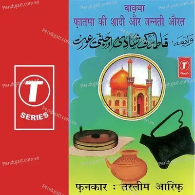 Jannati Aurat - Rajendra Prasanna album cover 
