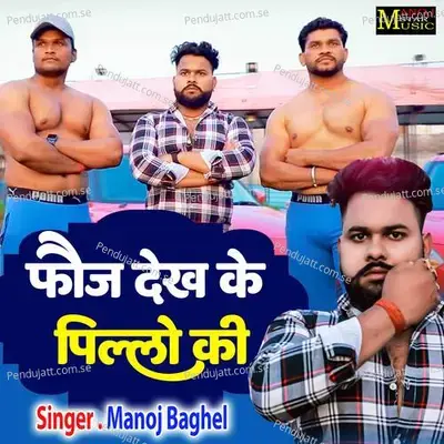 Fauj Dekh Ke Pillo Ki - Manoj Baghel album cover 