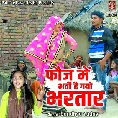 Fauj Mein Bharti Hai Gayo Bhartar - Sandhya Yadav album cover 