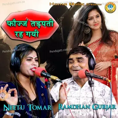 Faujan Tadapti Rah Gayi - Single - Ramdhan Gurjar