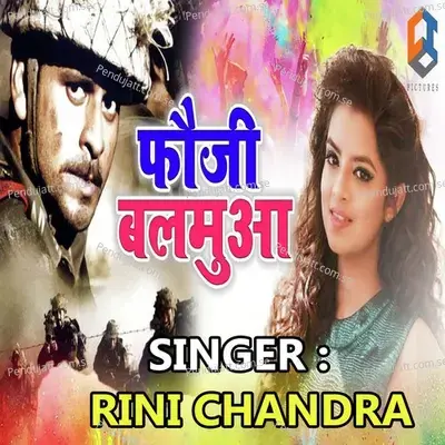 Fauji Balamua - Rini Chandra album cover 