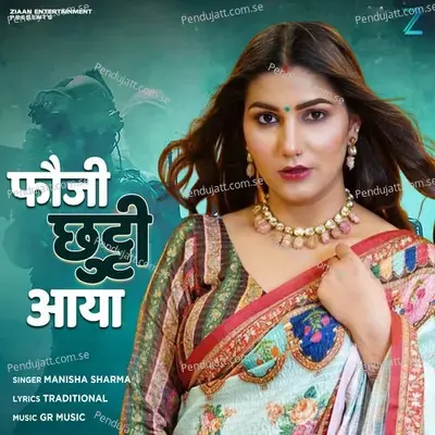 Fauji Chhuti Aaya - Manisha Sharma album cover 