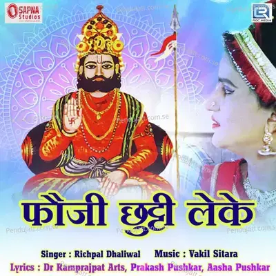 Fauji Chhuti Leke - Richpal Dhaliwal album cover 