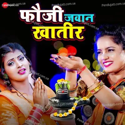 Fauji Jawan Khatir - Priyanshu Singh