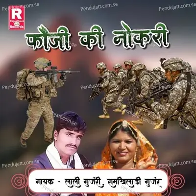 Fauji Ki Nokari - Lali Gurjari album cover 