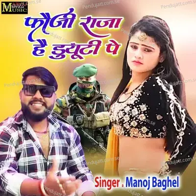 Fauji Raja Hai Duty Pe - Manoj Baghel album cover 