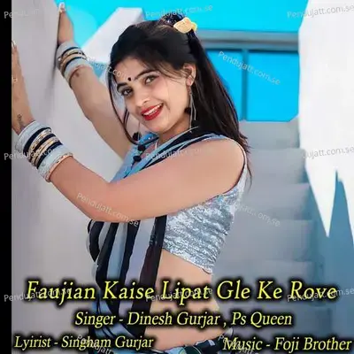 Faujian Kaise Lipat Gle Ke Rove - Dinesh Gurjar album cover 