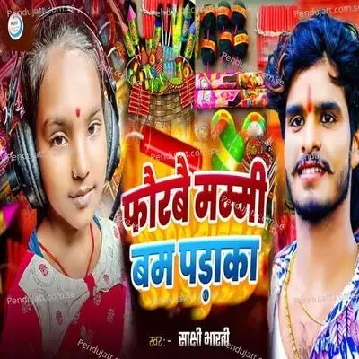 Faurbae Mammi Bam Paraka - Sakshi Bharti album cover 