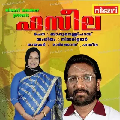 Arimulla Poove - Fazila album cover 