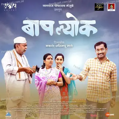 Feeling Lai Bhari - Vaibhav Deshmukh album cover 