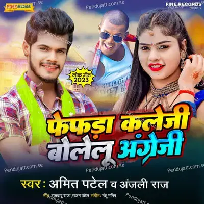 Fefada Kaleji Bolelu Angregi - Amit Patel album cover 