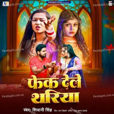 Fek Dele Thariya - Shivani Singh album cover 