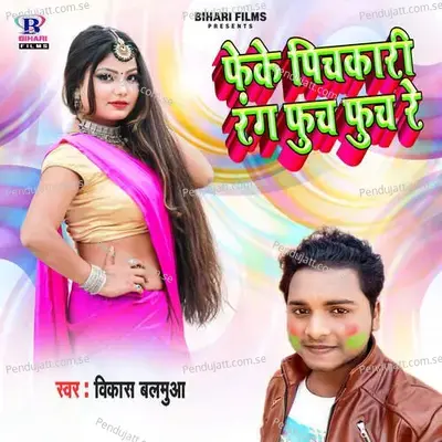 Feke Pichkari Rang Fuch Fuch Re - Vikash Balamua album cover 