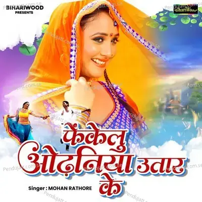 Fekelu Odhaniya Utar Ke - Mohan Rathore album cover 