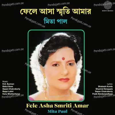 Tumi Amar Bhalobasa - Mita Paul album cover 