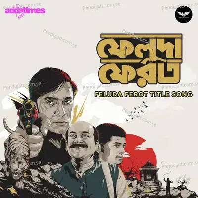 Feluda Pherot Title Song - Rupam Islam album cover 