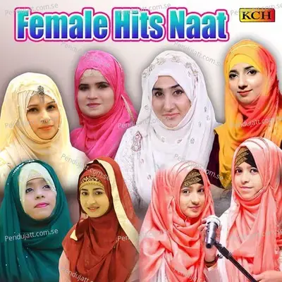 Sub Nabiyoun Say Aala - Sidra Tul Muntaha album cover 