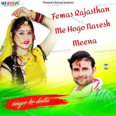 Femas Rajasthan Me Hogo Naresh Meena - KR Devta