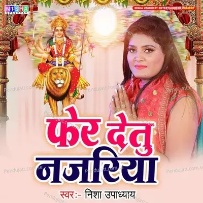 Fer Detu Najariya - Nisha Upadhyay album cover 