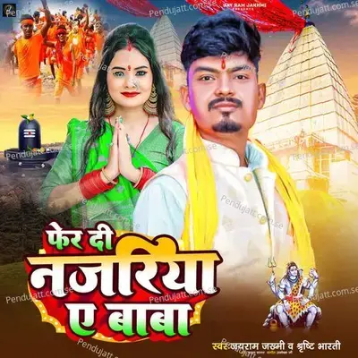 Fer Di Na Najriya Ae Baba - Jayram Jakhmi album cover 