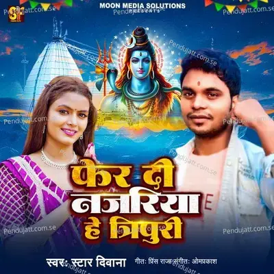 Fer Di Najariya He Tripuri - Star Diwana album cover 