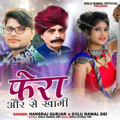 Fera Aur Se Khaagi - Hansraj Gurjar album cover 