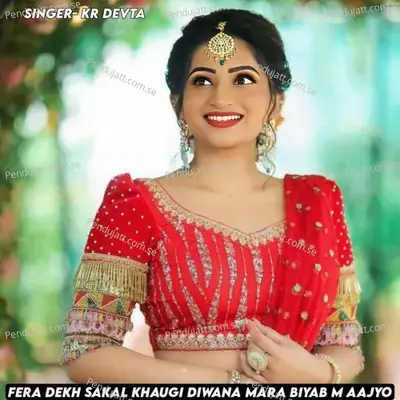 Fera Dekh Sakal Khaugi Diwana Mara Biyab M Aajyo - KR Devta album cover 