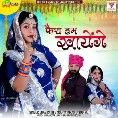 Fera Ham Khayenge - Bhagirath Sisodiya album cover 