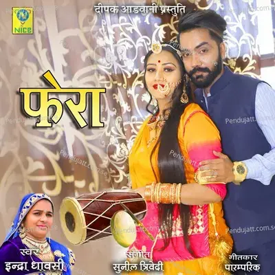 Fera - Indra Dhavsi album cover 