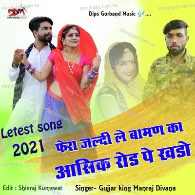 Ton M Chati Ka Chapka Lu - Manraj Deewana "Rajmana" album cover 