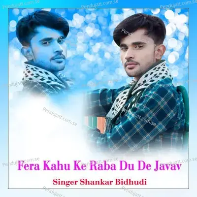 Fera Kahu Ke Raba Du De Javav - Shankar Bidhudi album cover 