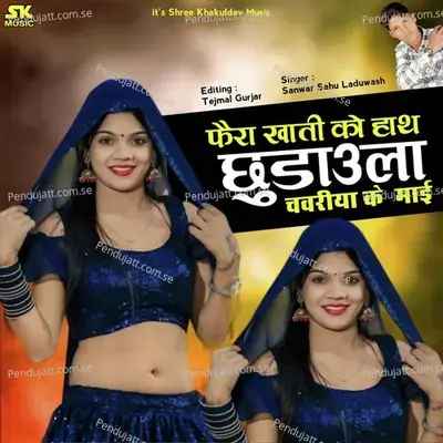 Fera Khati Ko Hath Chudaula Chavriya Ke Mai - Sanwar Sahu Laduwash album cover 