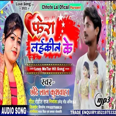 Fera Laikin Ke - Chhote Lal Kushwaha album cover 