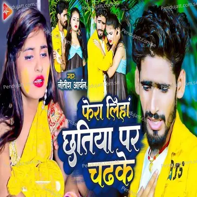 Fera Liha Chhatiya Par Chadke - Nitish Aryan album cover 