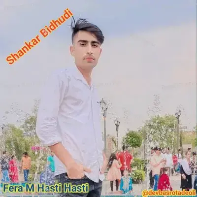 Fera M Hasti Hasti - Shankar Bidhudi album cover 