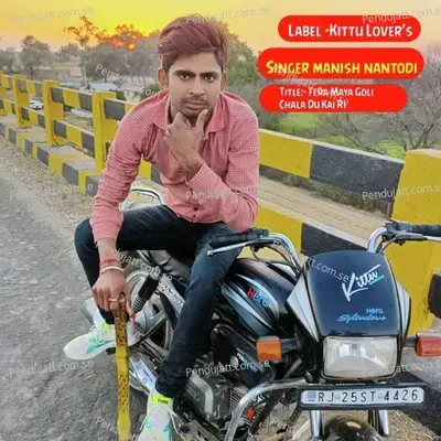 Fera Maya Goli Chala Du Kai Ri - Manish Nantodi album cover 