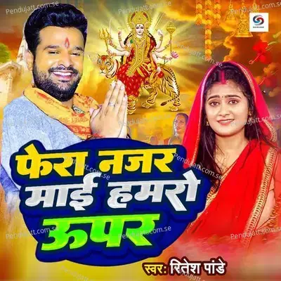 Fera Najar Mai Hamro Upar - Ritesh Pandey album cover 