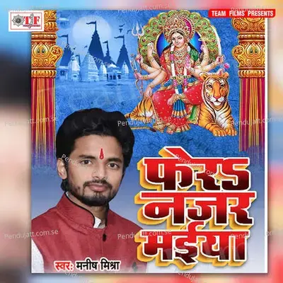 Chala Bhauji Maai Angna - Manish Mishra album cover 