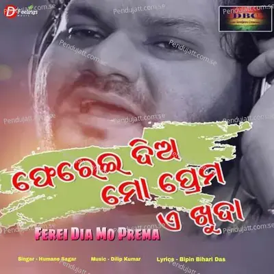 Ferei Dia Mo Prema - Humane Sagar album cover 
