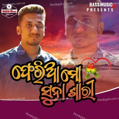 Feria Mo Suna Sari - Abhishek Rout album cover 