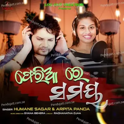 Feria Re Samaya - Humane Sagar album cover 