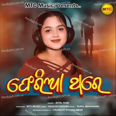 Feria Thare - Rakesh Ghadai