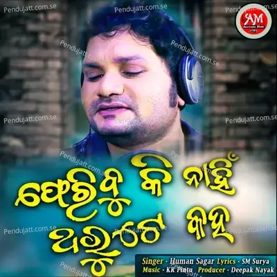 Feribuki Nai Tharute Kaha - Humane Sagar