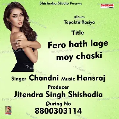 Fero Hath Lage Moy Chaski - Chandni album cover 