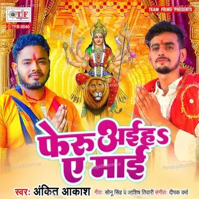 Feru Aaiha Ae Maai - Ankit Akash album cover 