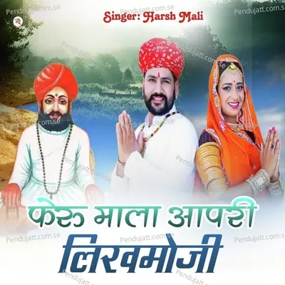 Feru Aapri Mala Likhmodash - Harsh Mali album cover 