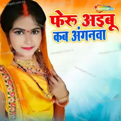 Feru Aibu Kab Anganwa - VR Verma